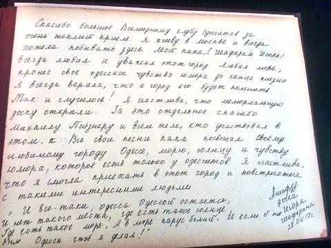Анна Шаферан