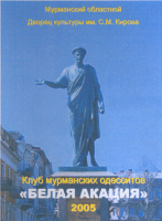 Эмблема клуба