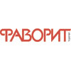 Фаворит