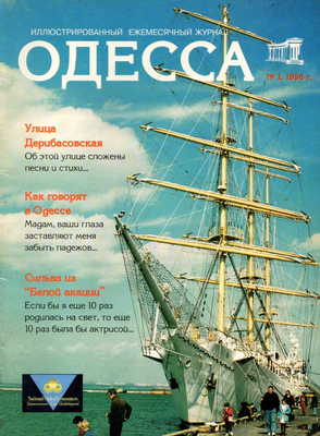 ob odessa 96 1