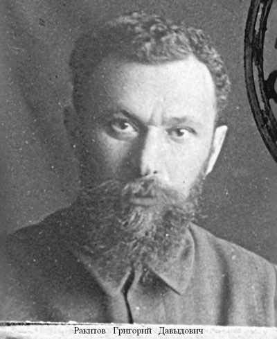 Ракитов Григорий Давыдович