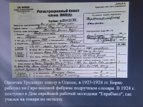 Борис Абрамович Пивенштейн