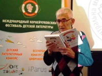 Евгений Ушан