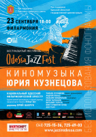 Киномузыка Юрия Кузнецова