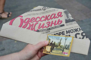 фото с сайта http://odessa-life.od.ua