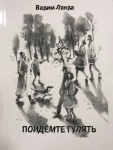 Новые страницы. Новости "Зеленой лампы"