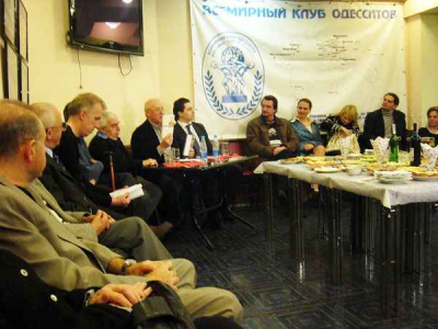 На «юбилейном заседании» Всемирного клуба одесситов, в недрах которого и зародился альманах «Дерибасовская-Ришельевская», собрались те, кто имеет к нему самое непосредственное отношение.