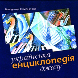 Из коллекции Феликса Кохрихта