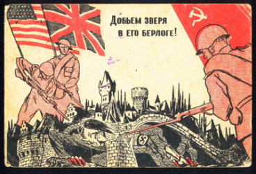 1945: Победа