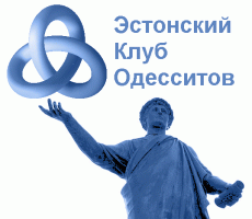 ЭСТОНИЯ, Таллин
