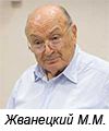 Жванецкий Михаил Михайлович