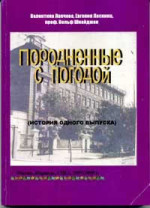 Лпчева - ПОРОДНЕННЫЕ С ПОГОДОЙ 