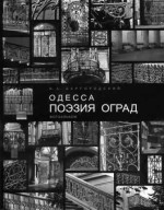 Шаргородский Феликс