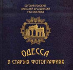 Волокин Евгений, Дроздовский Анатолий, Краснова Ева
