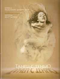 Палашек - ТАНЕЦ С ТЕНЬЮ